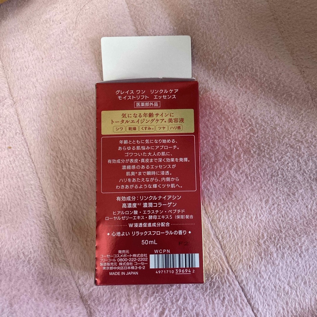 GRACE ONE（KOSE COSMEPORT）(グレイスワン)の売り尽くし！新品グレイスワン リンクルケア モイストリフト エッセンス 50ml コスメ/美容のスキンケア/基礎化粧品(美容液)の商品写真