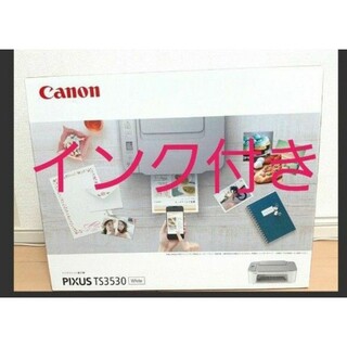 キヤノン(Canon)のCanon キャノン　ピクサス　TS3530　ホワイト　新品未開封品(PC周辺機器)
