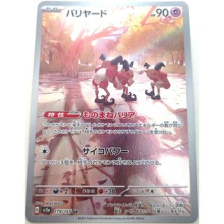 PSA9 ニンフィア GX SSR ウルトラシャイニー GX 6の通販｜ラクマ