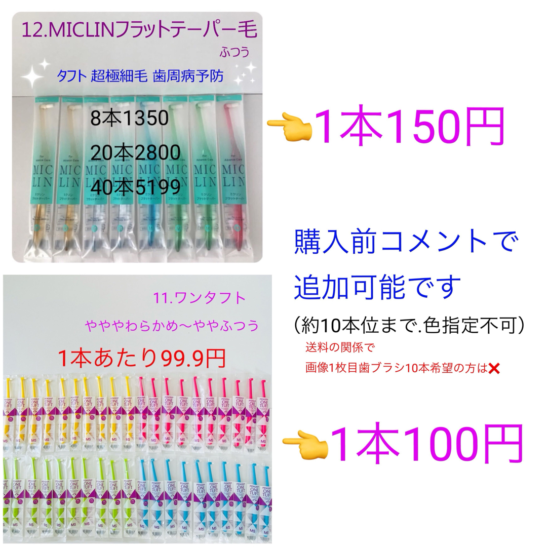 Ａ✨お子様ふつう20本☆大人用ふつう20本☆1999円☆歯科専用の通販 by