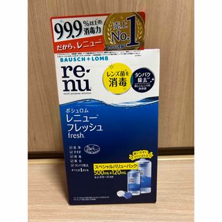 ボシュロム(BAUSCH LOMB)の【お得‼︎】レニュー コンタクト洗浄液　バリューパック　2本＋レンズケース(日用品/生活雑貨)