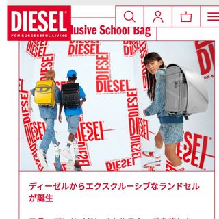 ディーゼル(DIESEL)のDIESELランドセル(ランドセル)