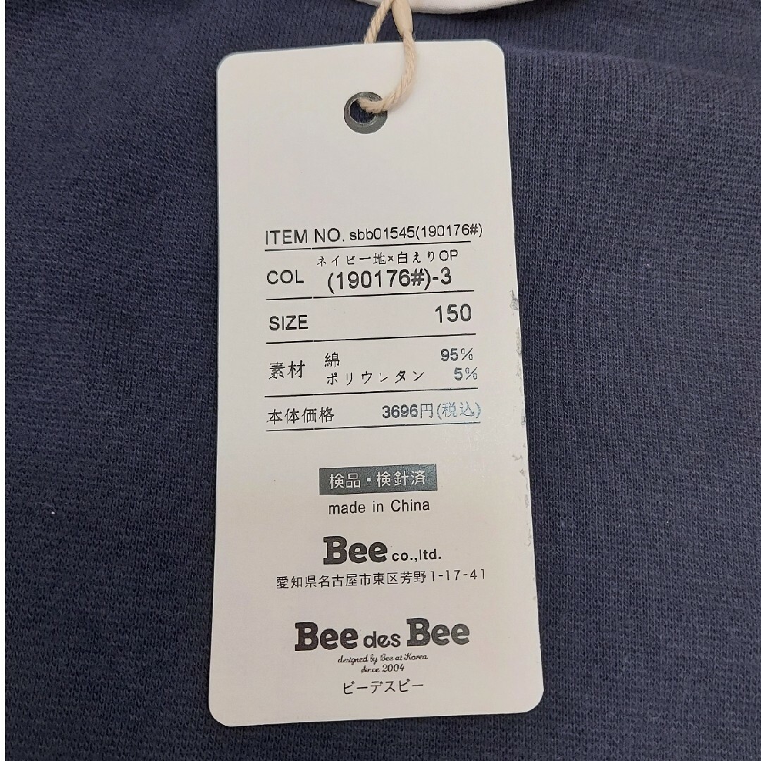 Bee(ビー)のBee des Beeワンピース150 新品未使用③ キッズ/ベビー/マタニティのキッズ服女の子用(90cm~)(ワンピース)の商品写真