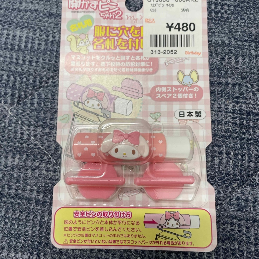 サンリオ(サンリオ)の専用⭐️サンリオ　開かずピンちゃん、ネームラベル ハンドメイドのキッズ/ベビー(ネームタグ)の商品写真