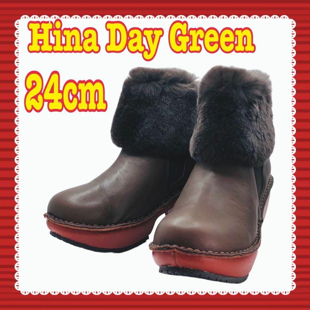 Hina Day Green - HDG ヒナデイグリーン ショートブーツ 牛革 ラビットファー 厚底 ブラウン