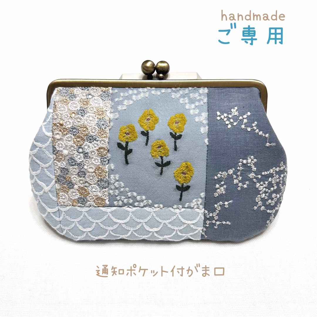 ⭐️ご専用⭐️ミナペルホネン ハンドメイド がま口 お財布 ⭐️ご専用⭐️ミナペルホネン ハンドメイド がま口 お財布