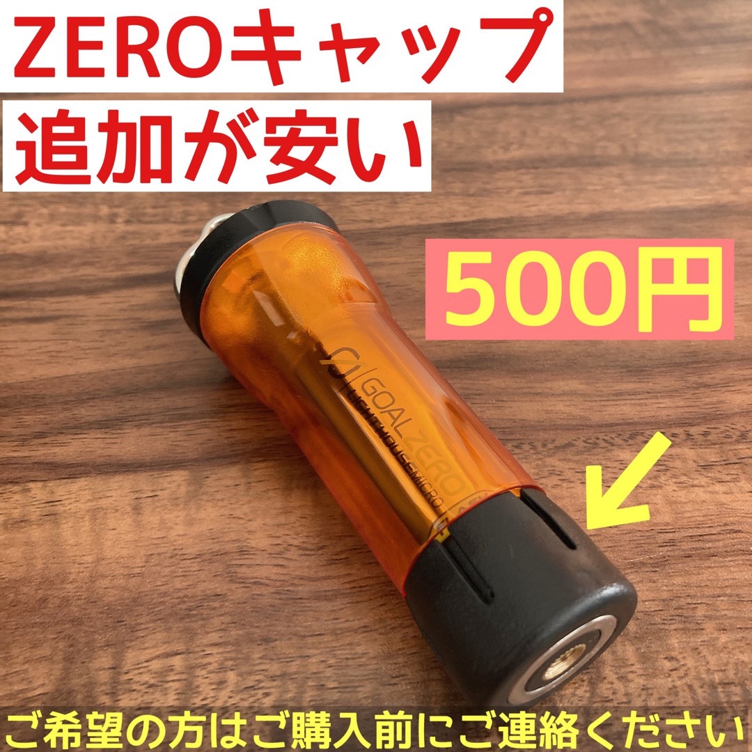 1個　ゴールゼロ　アンバーグローブ　goalzero スームルーム　スワッグギア スポーツ/アウトドアのアウトドア(ライト/ランタン)の商品写真