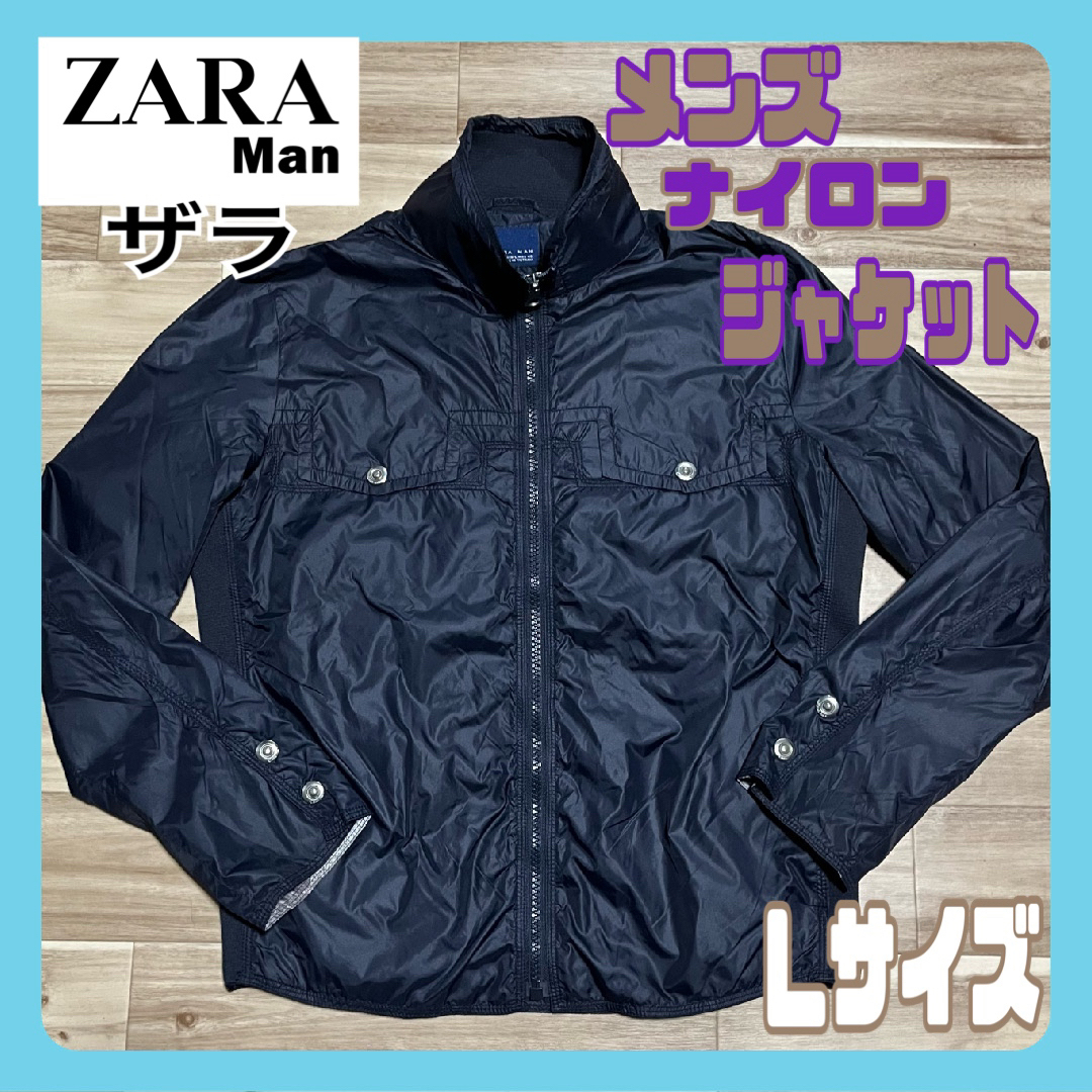 ZARA(ザラ)のZARA ザラ メンズ ナイロンジャケット Lサイズ 黒 ブラック フルジップ メンズのジャケット/アウター(ナイロンジャケット)の商品写真