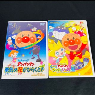 ☆★ 大人気　作品★☆ 劇場版  アンパンマン  DVD  2本セット(キッズ/ファミリー)