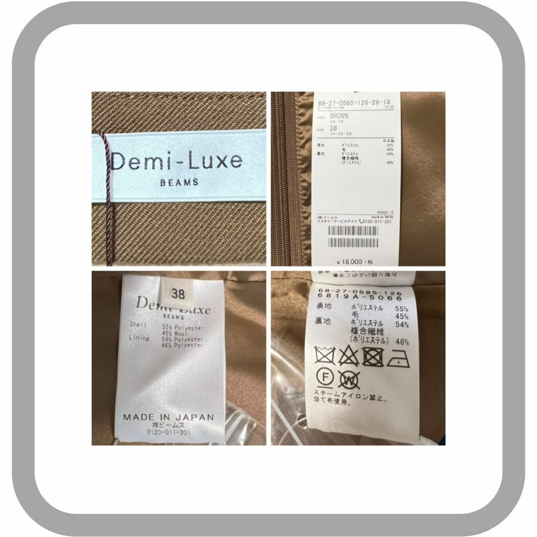Demi-Luxe BEAMS(デミルクスビームス)の新品 Demi-Luxe BEAMS ドライギャバジン タイトスカート ビジネス レディースのスカート(ひざ丈スカート)の商品写真