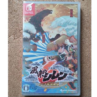 不思議のダンジョン 風来のシレン6 とぐろ島探検録(家庭用ゲームソフト)