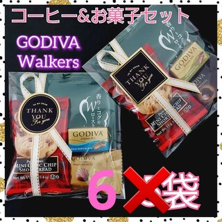 ゴディバ(GODIVA)の【rippy様専用】　GODIVA入り　プチギフト　6袋(菓子/デザート)