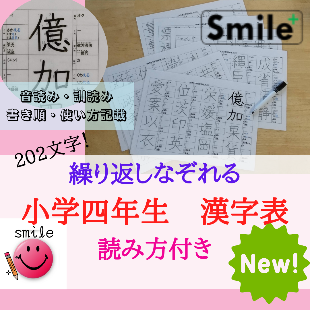 漢字をなぞって覚えよう　小３＋小４セット　繰り返しなぞれる漢字シート14枚＋ペン エンタメ/ホビーの本(語学/参考書)の商品写真