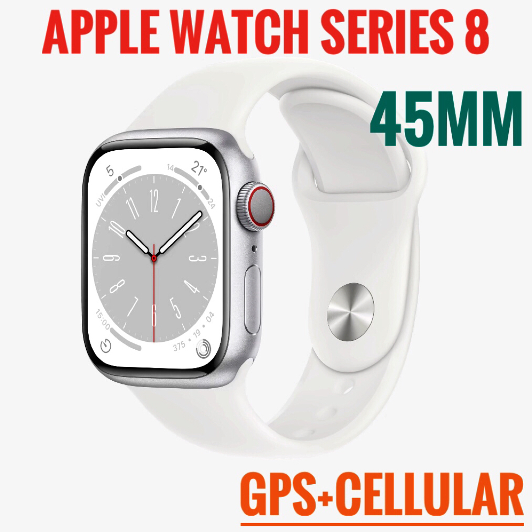 Apple Watch(アップルウォッチ)のApple Watch Series 8-45mm GPS+セルラーシルバー スマホ/家電/カメラのスマホ/家電/カメラ その他(その他)の商品写真
