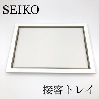 #新品#正規品非売品『SEIKO』セイコー接客トレイ ホワイト レザー調(その他)