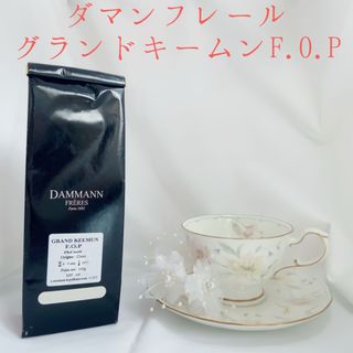 ★匿名配送★ダマンフレール★　グランキームンF.O.P　紅茶 フランス直営店入荷(茶)