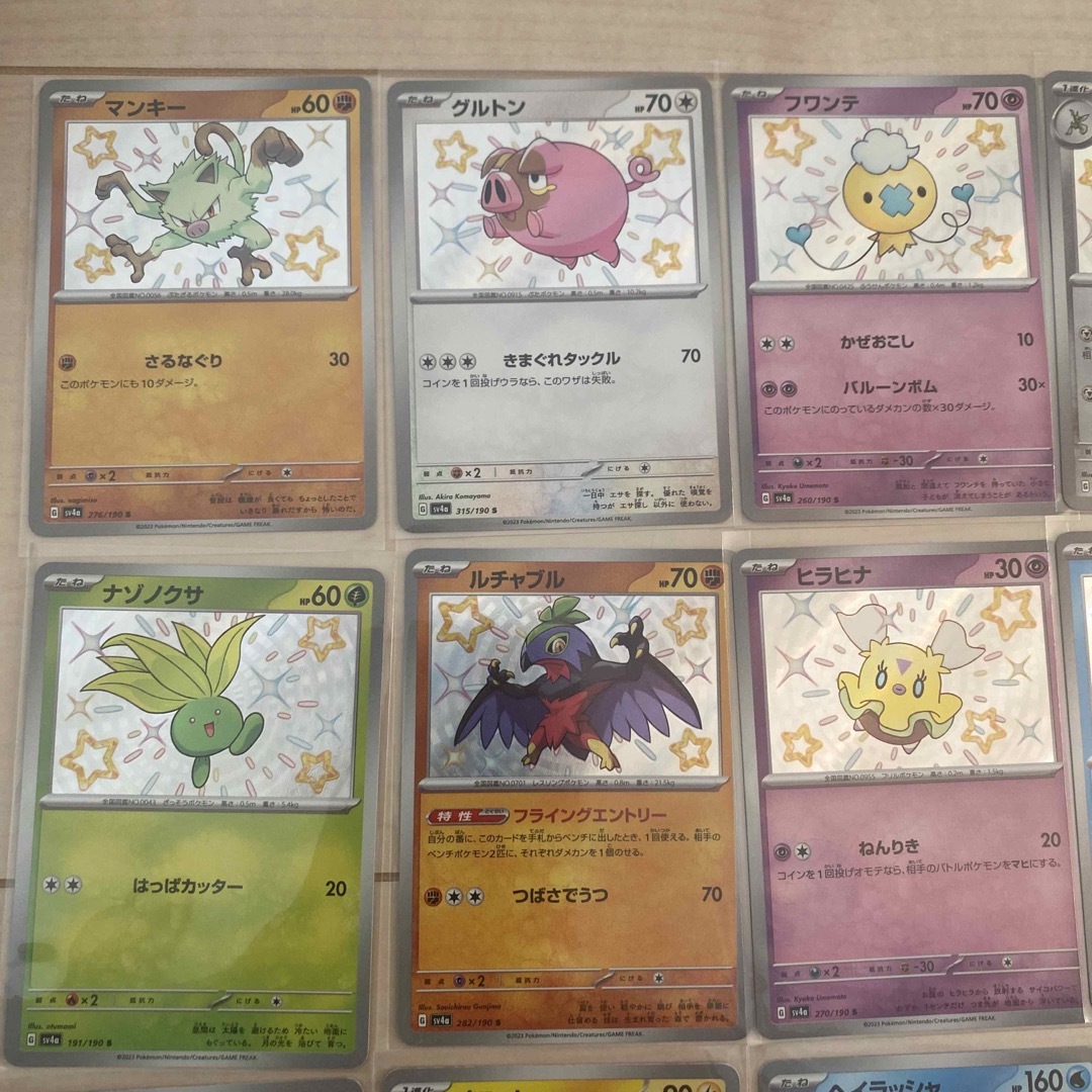 ポケモンカード　色違い　S セット エンタメ/ホビーのトレーディングカード(シングルカード)の商品写真