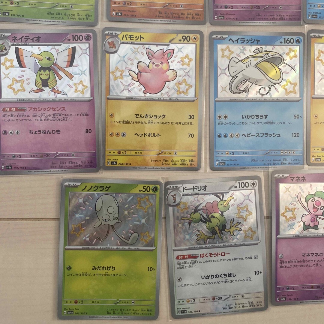 ポケモンカード　色違い　S セット エンタメ/ホビーのトレーディングカード(シングルカード)の商品写真