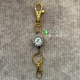 リールキーホルダー(イニシャル⚪︎スワロフスキー) キーホルダー　ハンドメイド(キーホルダー)