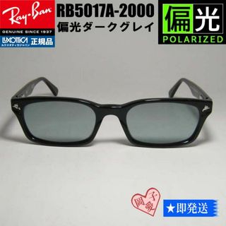 レイバン(Ray-Ban)の★RB5017A-2000★偏光加工済み　新品 偏光サングラス 正規レイバン(サングラス/メガネ)