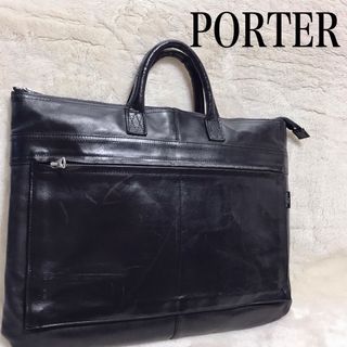 ポーター(PORTER)の希少 PORTER オールレザー ブリーフケース ビジネス トートバッグ 黒(ビジネスバッグ)