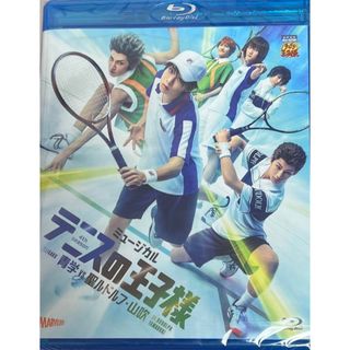 テニミュ4th 青学VS聖ルドルフ・山吹 Blu-ray 新品未開封(舞台/ミュージカル)