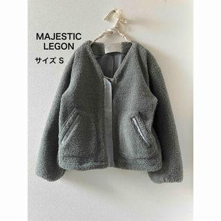 マジェスティックレゴン(MAJESTIC LEGON)のMAJESTIC LEGON ボアアウター(その他)