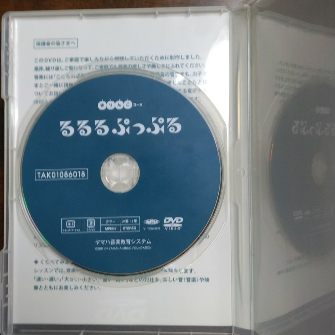 ヤマハ(ヤマハ)のヤマハ DVDるるるぷっぷる エンタメ/ホビーのDVD/ブルーレイ(キッズ/ファミリー)の商品写真