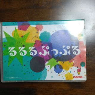 ヤマハ(ヤマハ)のヤマハ DVDるるるぷっぷる(キッズ/ファミリー)