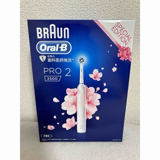ブラウン(BRAUN)のOral-B Pro2 電動歯ブラシ  サクラピンク(電動歯ブラシ)