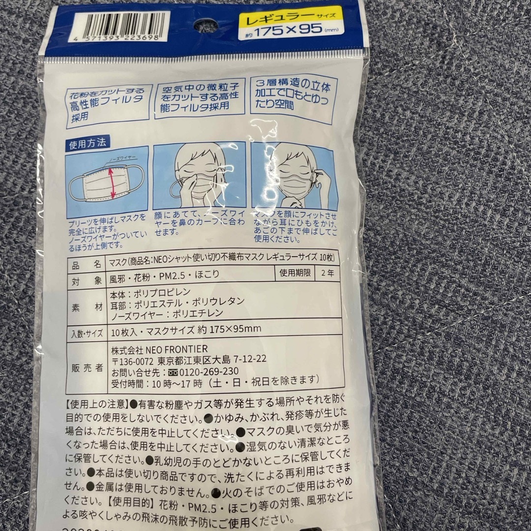 しまむら(シマムラ)の不織布マスク　レギュラーサイズ　30枚セット インテリア/住まい/日用品の日用品/生活雑貨/旅行(日用品/生活雑貨)の商品写真