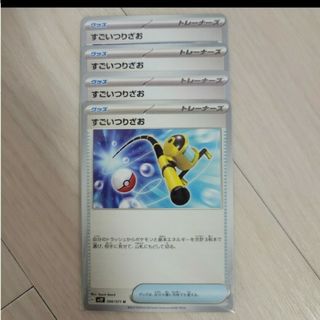 ポケモンカード　すごいつりざお 158/190(シングルカード)