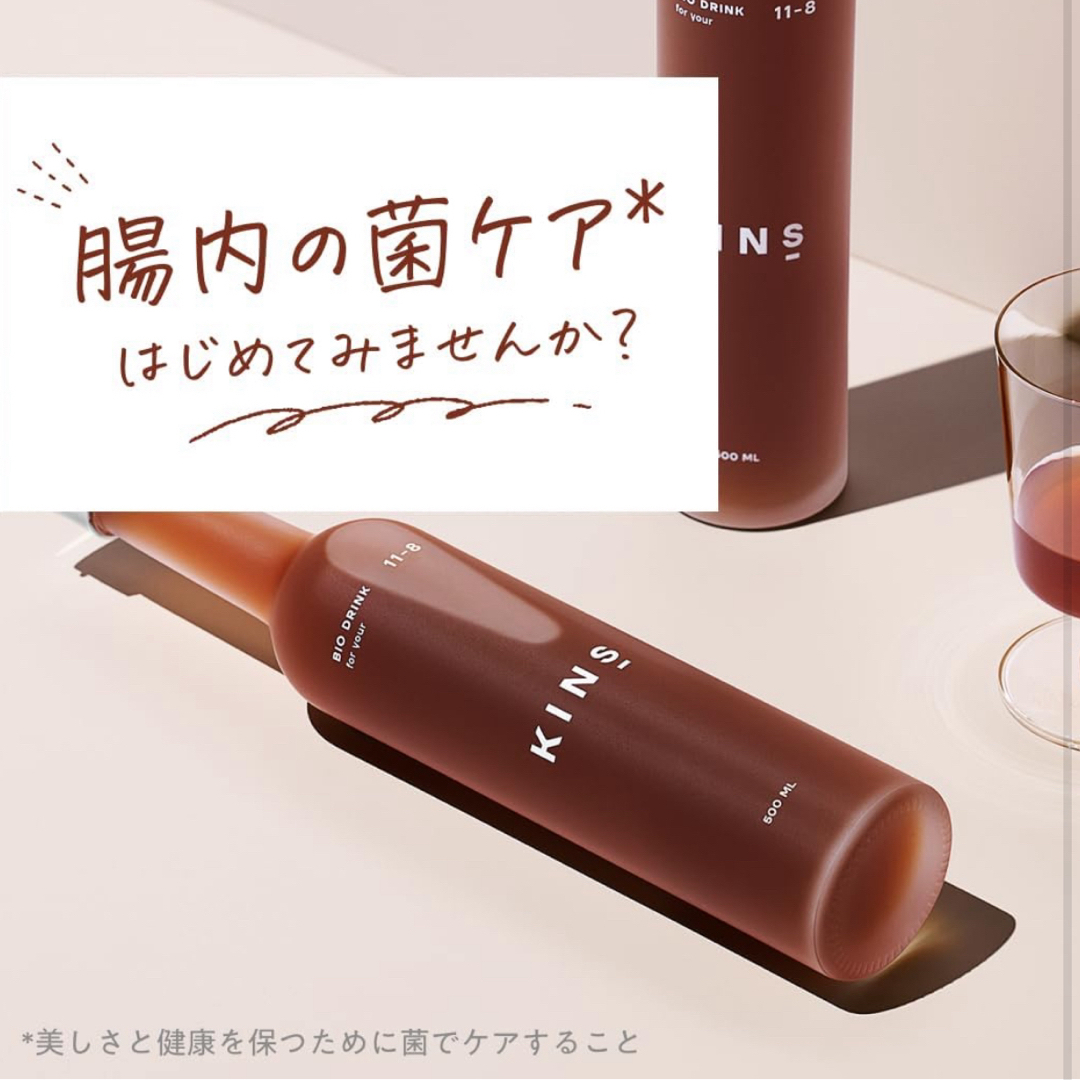 KINS BIO DRINK KINS キンズ 清涼飲料水 490ml 食品/飲料/酒の飲料(その他)の商品写真