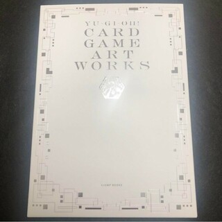 遊戯王　画集　CARD GAME ART WORKS　アートワークス(シングルカード)