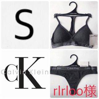 カルバンクライン(Calvin Klein)のレア ck 下着 USA カルバンクライン ブラ Tショーツ チャコール S(ブラ&ショーツセット)