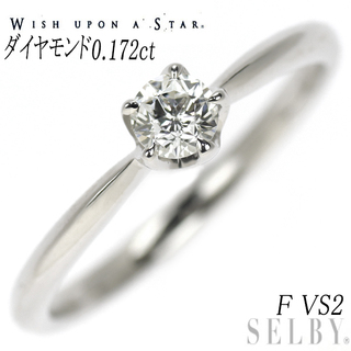 wish upon a star Pt950 ダイヤモンド リング 0.172ct F VS2(リング(指輪))