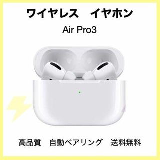 ワイヤレスイヤホン airpro3 hy 高音質 Bluetooth(ヘッドフォン/イヤフォン)