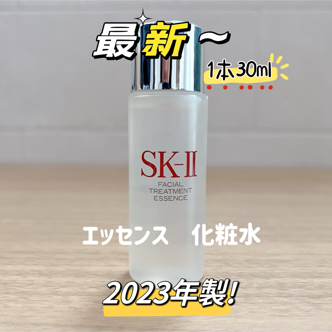 SK-II(エスケーツー)の最新　1本　SK-II フェイシャルトリートメントエッセンス化粧水　ピテラ コスメ/美容のスキンケア/基礎化粧品(化粧水/ローション)の商品写真