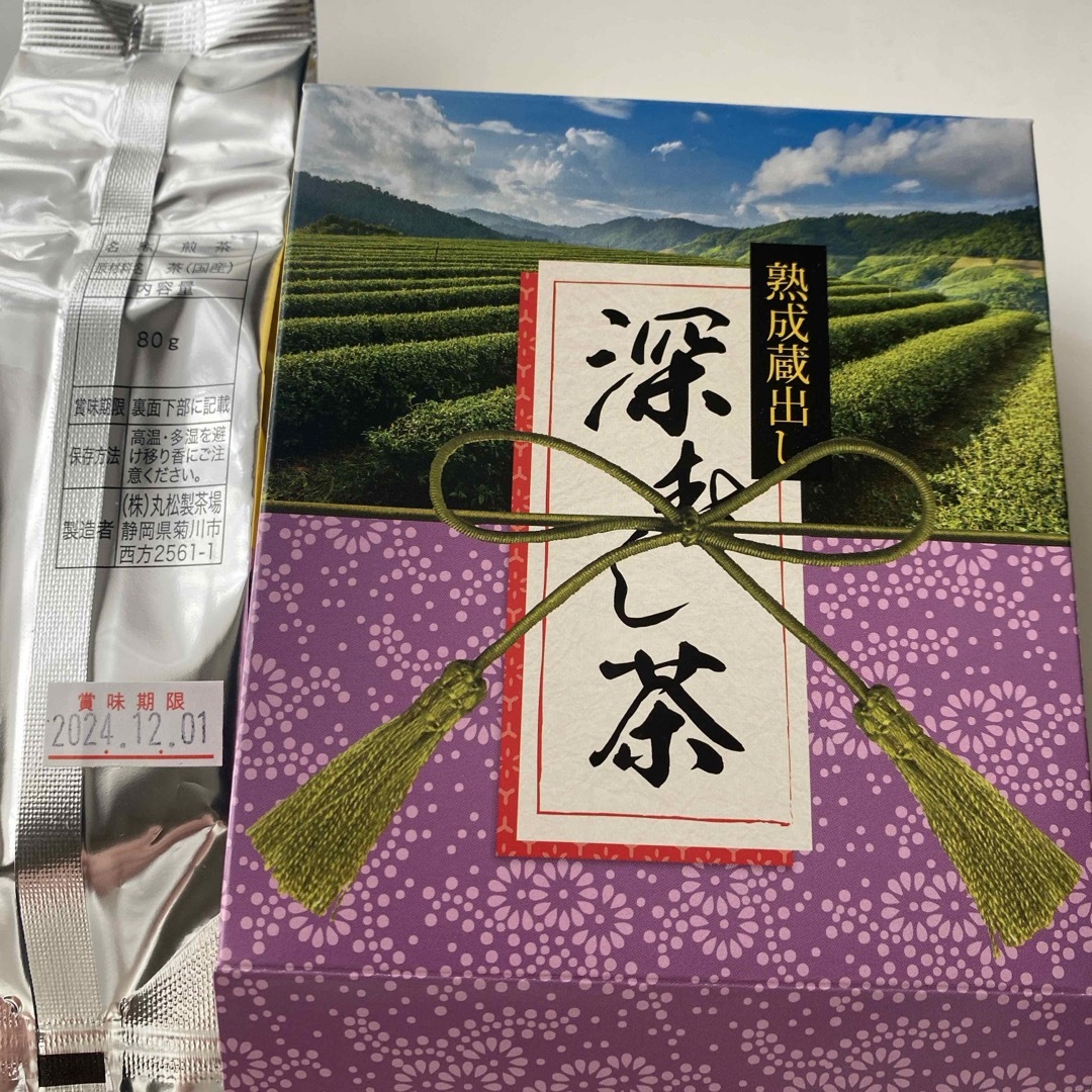 お茶　　煎茶 食品/飲料/酒の飲料(茶)の商品写真