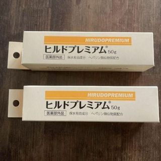 期間限定　ヒルドプレミアム 乾燥肌用薬用クリーム 50g ２個(ボディクリーム)