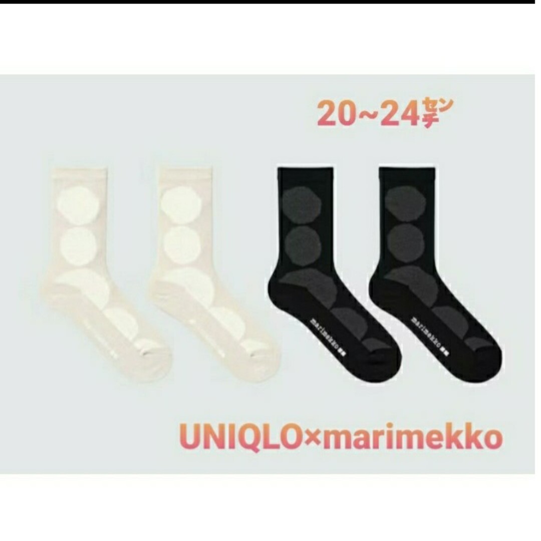 marimekko(マリメッコ)のUNIQLO×marimekko　ソックス2足セット(新品、未使用) レディースのレッグウェア(ソックス)の商品写真