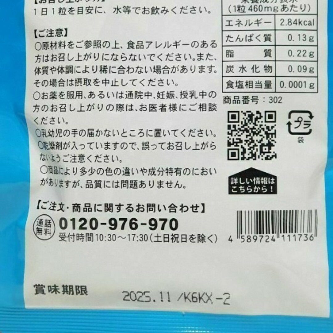 菌のチカラ ナットウキナーゼ シードコムス 6ヶ月分 食品/飲料/酒の健康食品(その他)の商品写真