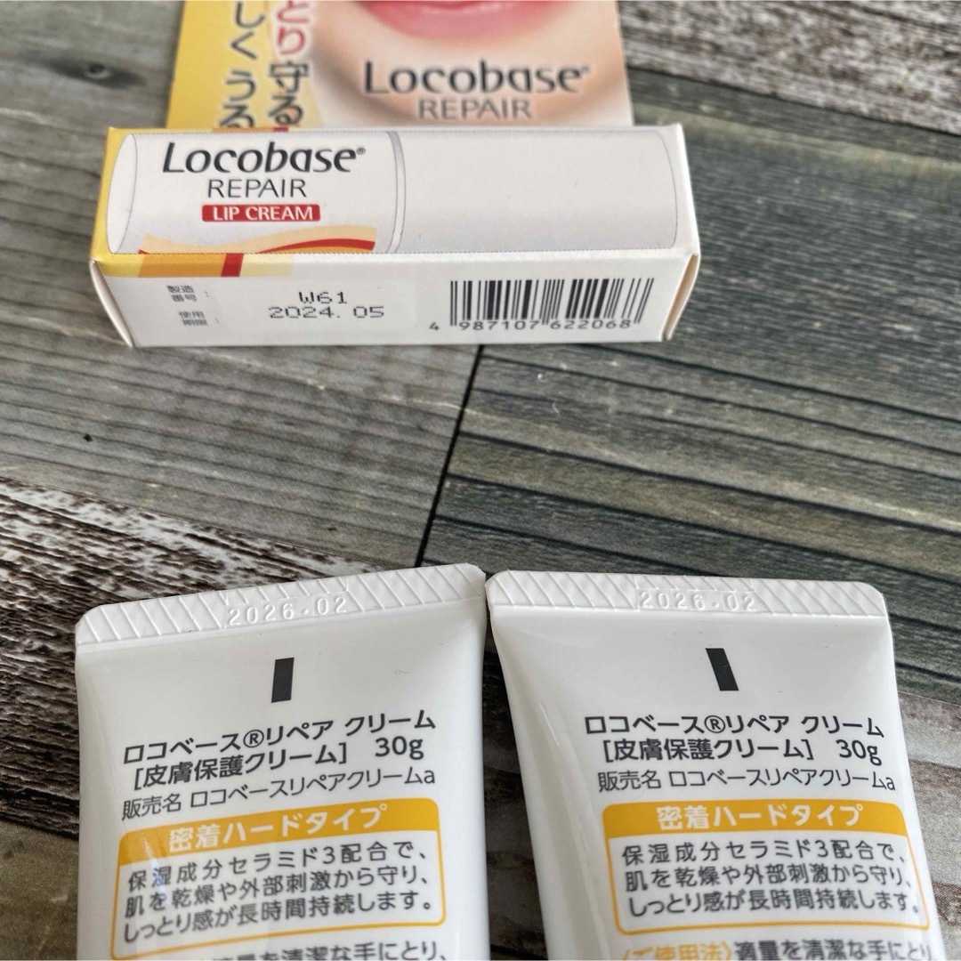 Locobase REPAIR(ロコベースリペア)のロコベース　クリーム2個＆リップクリーム1個 コスメ/美容のボディケア(ハンドクリーム)の商品写真