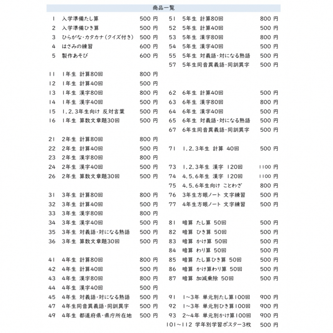 15.23.26反対言葉、小学２年生　漢字、算数　文章題　プリント エンタメ/ホビーの本(語学/参考書)の商品写真