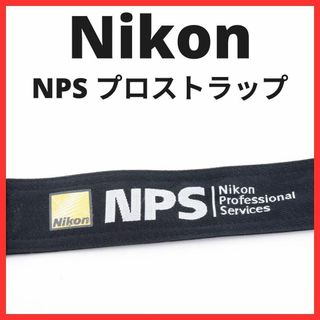 ニコン(Nikon)のB19/5542C / ニコン プロフェッショナルサービス   ストラップ 刺繍(その他)