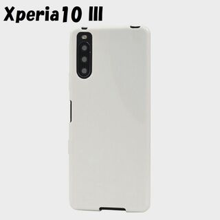 エクスペリア(Xperia)のXperia 10 III：光沢感のある 背面カバー ソフトケース★ホワイト(Androidケース)