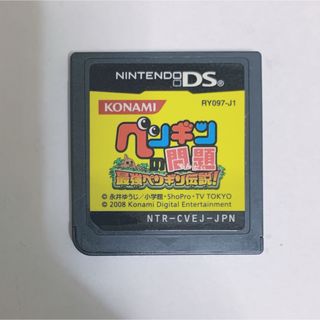 コナミ(KONAMI)のペンギンの問題 最強ペンギン伝説！ Nintendo DS ソフト カセット(携帯用ゲームソフト)