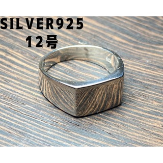 印台ギフトリング　シルバー925リング12号SILVER925ピンキー　Bさゅ5(リング(指輪))
