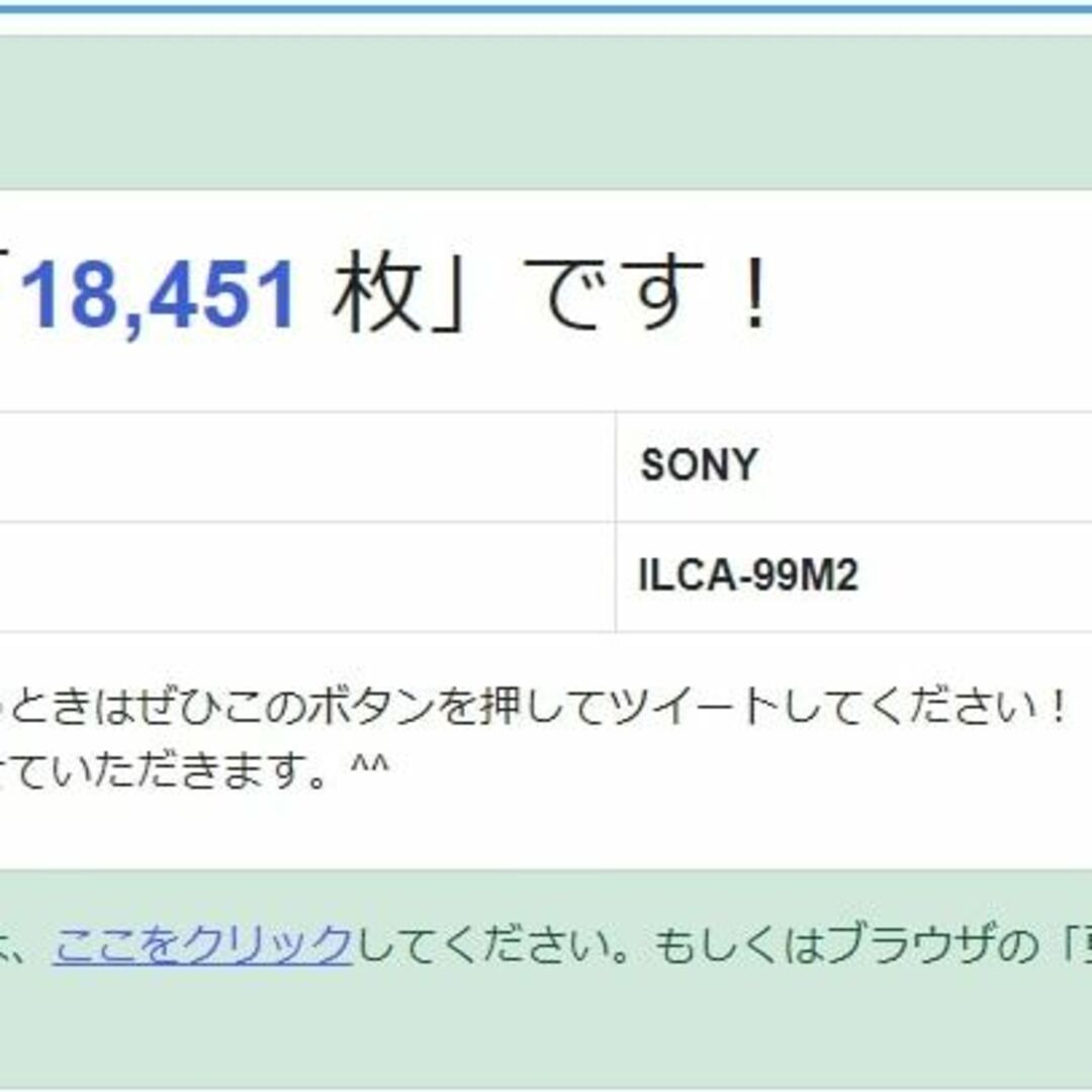 SONY(ソニー)のB19/5548-138 / ソニー α99II ボディ ILCA-99M2 スマホ/家電/カメラのカメラ(デジタル一眼)の商品写真