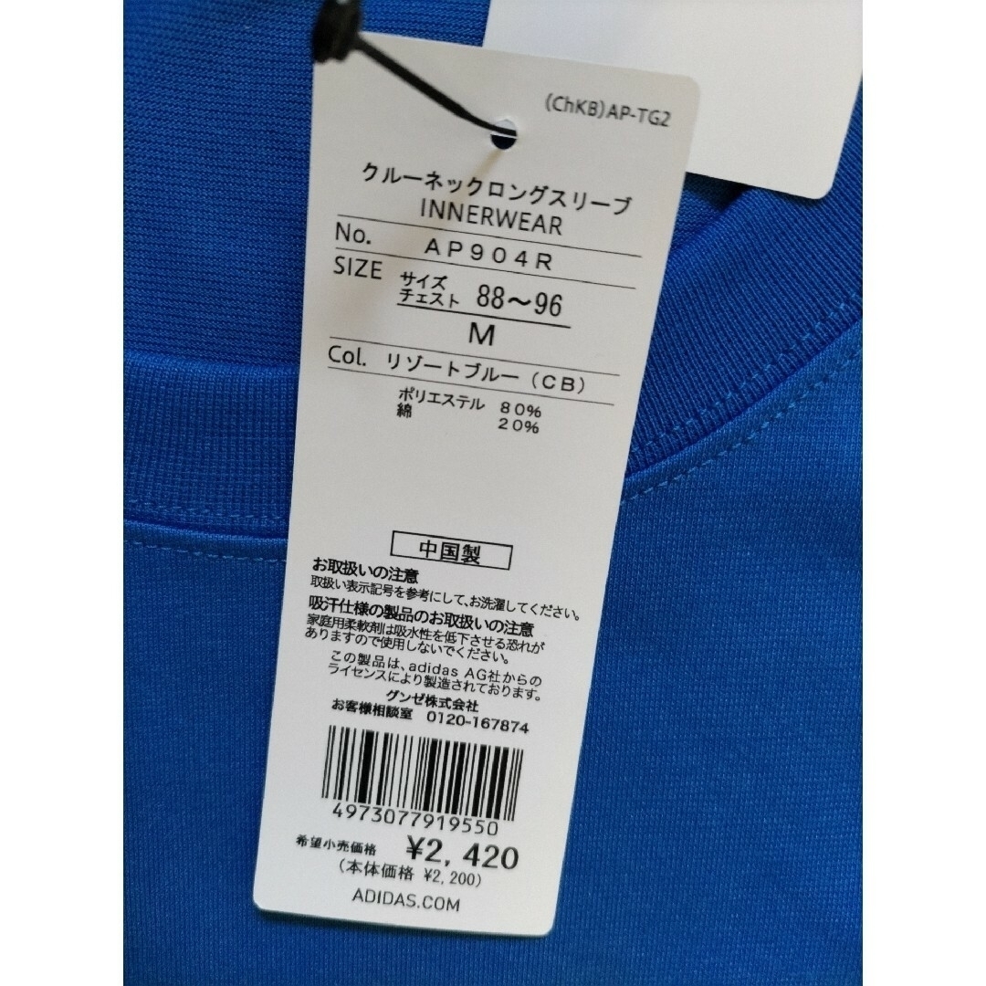 adidas(アディダス)のメンズTシャツ 長袖                    アディダス Mサイズ メンズのトップス(Tシャツ/カットソー(七分/長袖))の商品写真